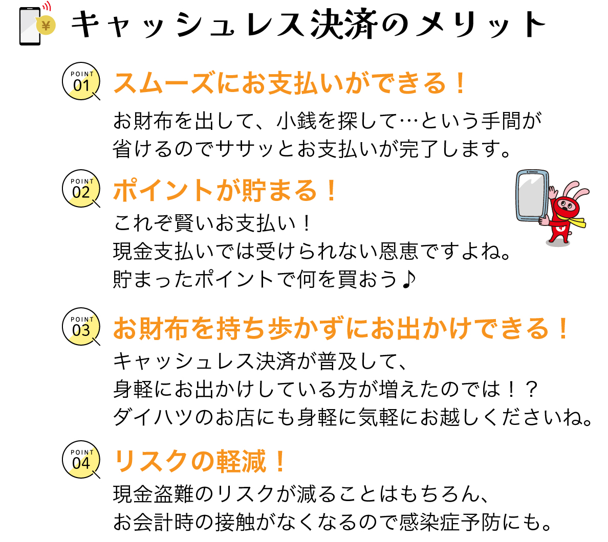 キャッシュレス決済のメリット